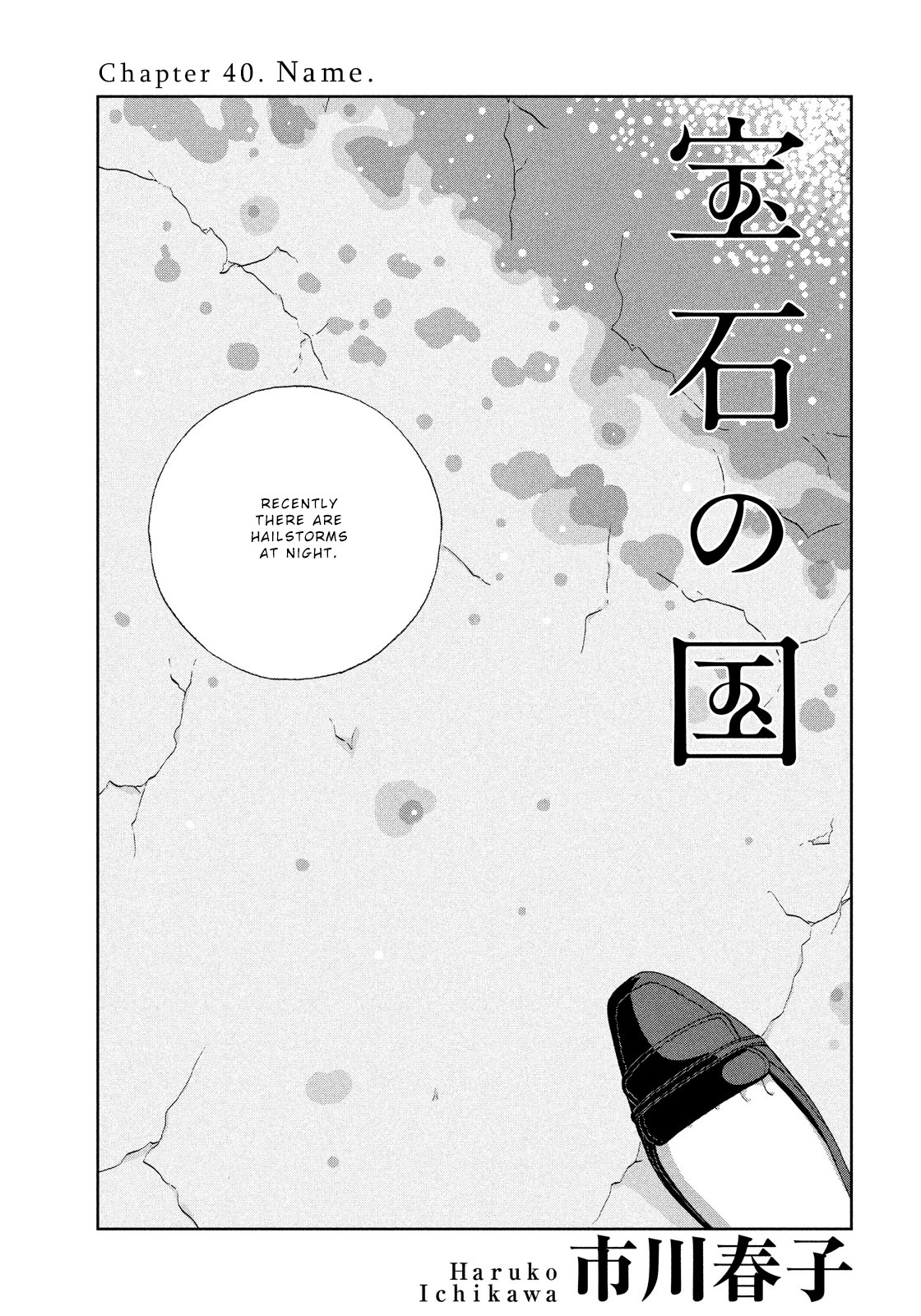 Houseki no Kuni (Minimalist Color) Vol.6-Chapter.40-Name Image